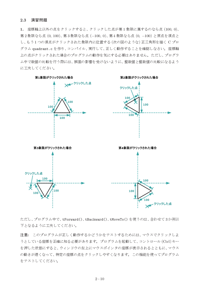 part02-10