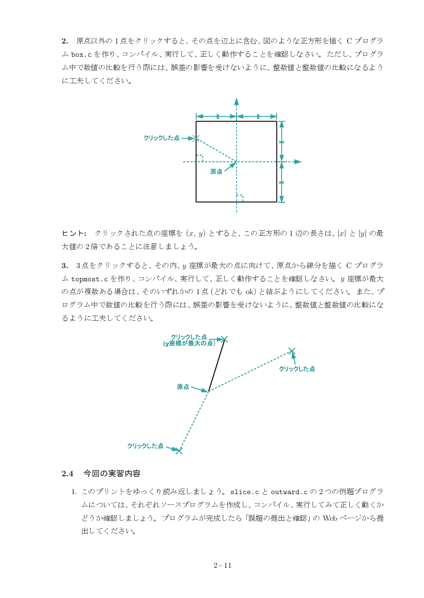part02-11