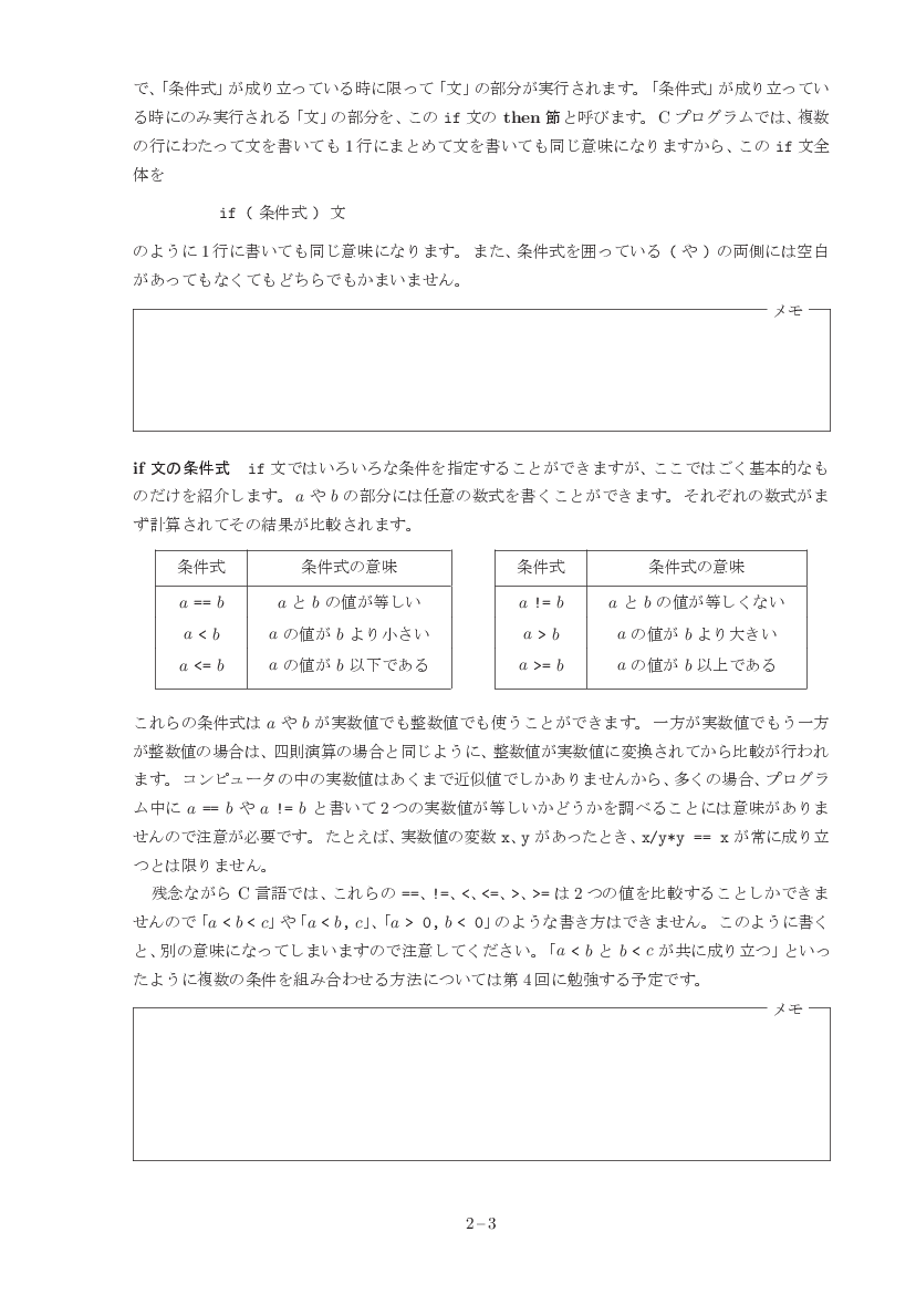 part02-3