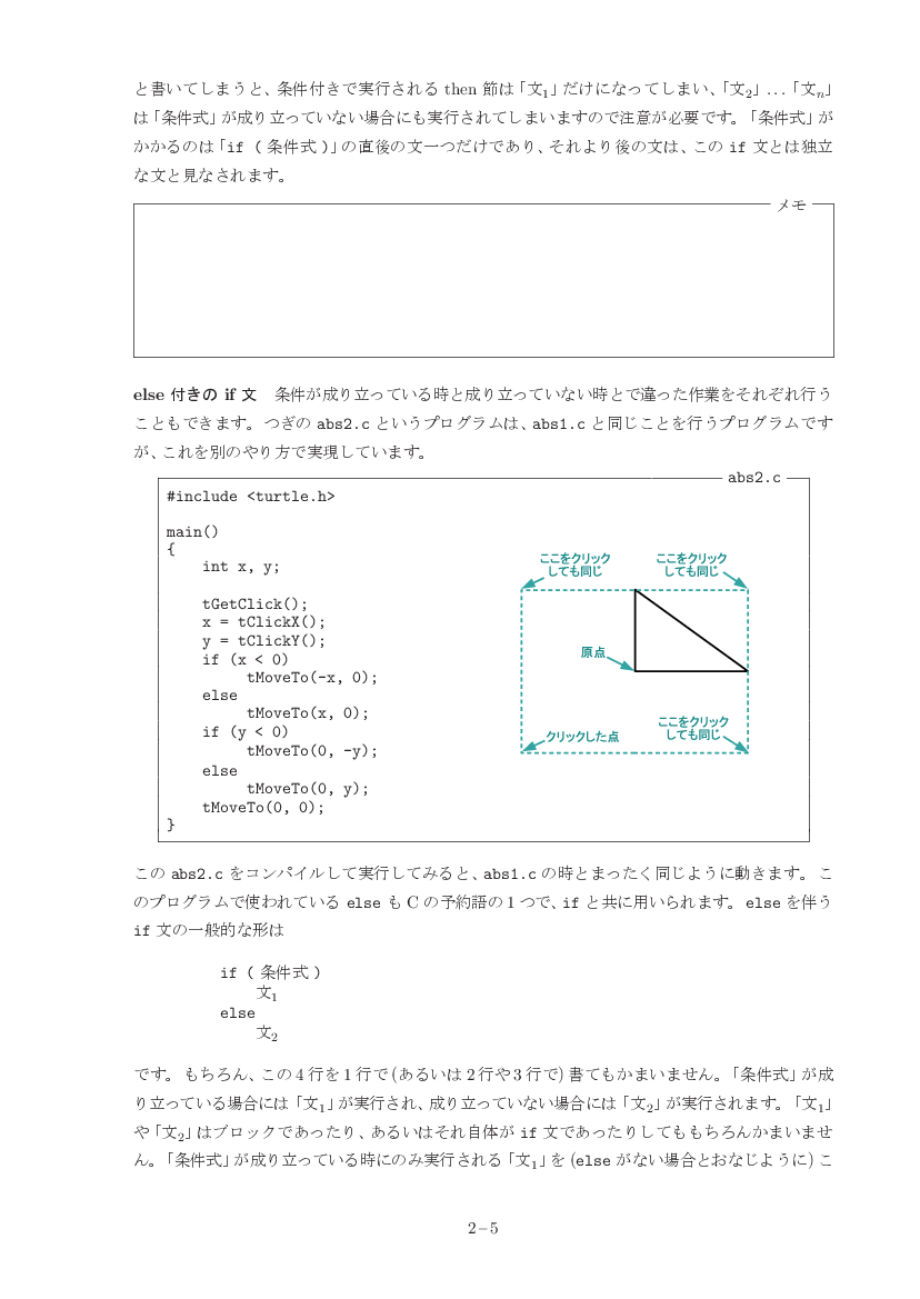 part02-5