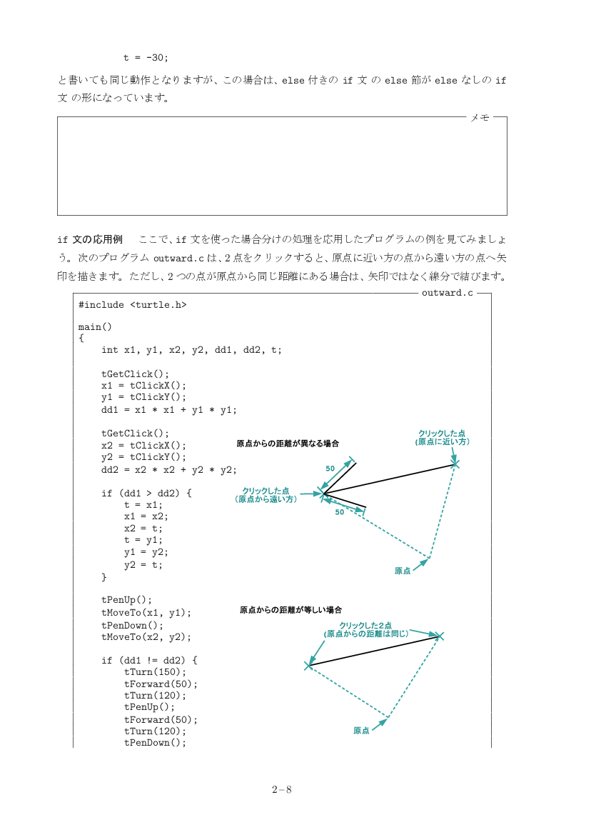 part02-8