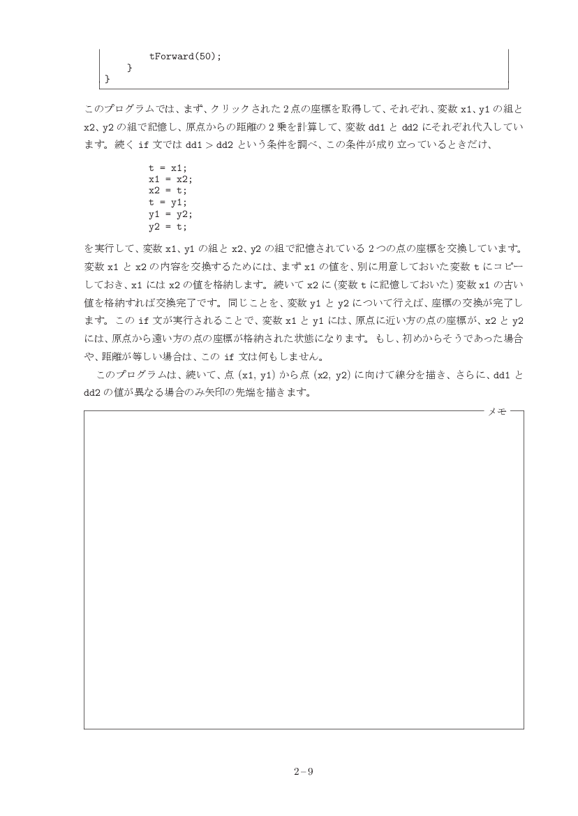 part02-9
