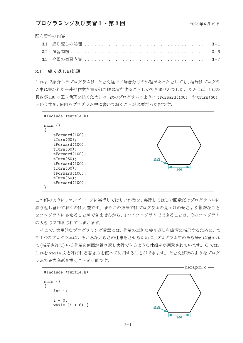 part03-1