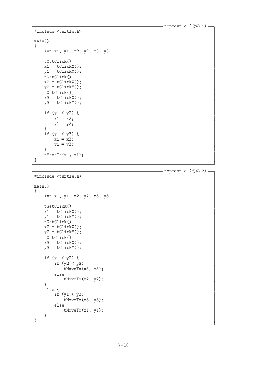 part03-10