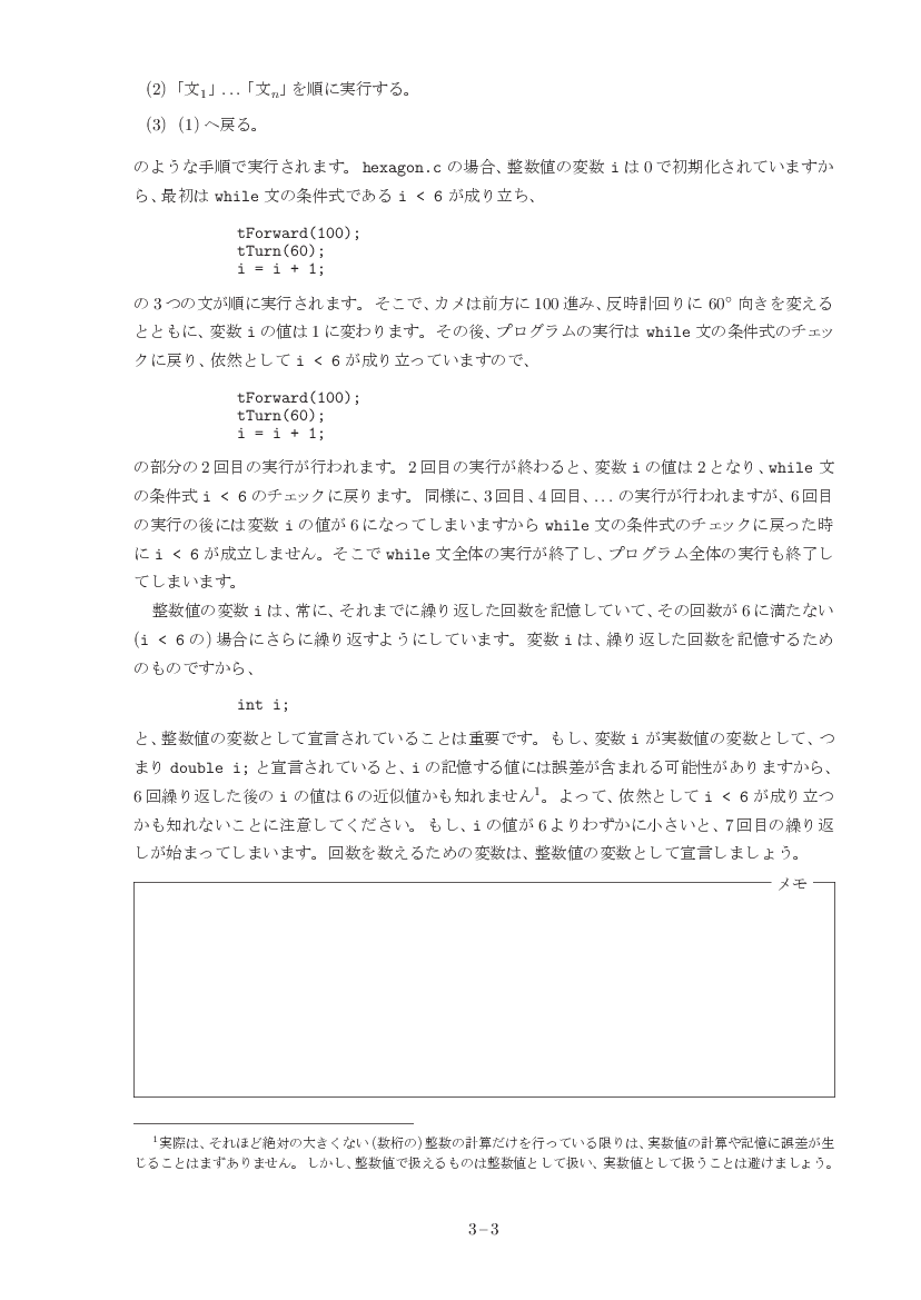 part03-3