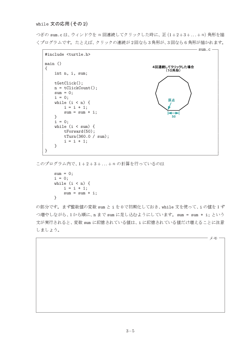 part03-5