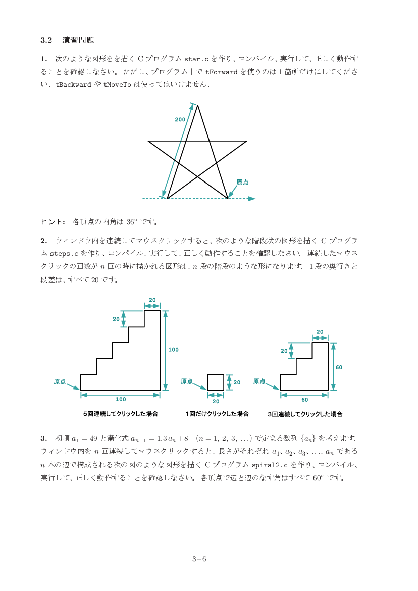 part03-6