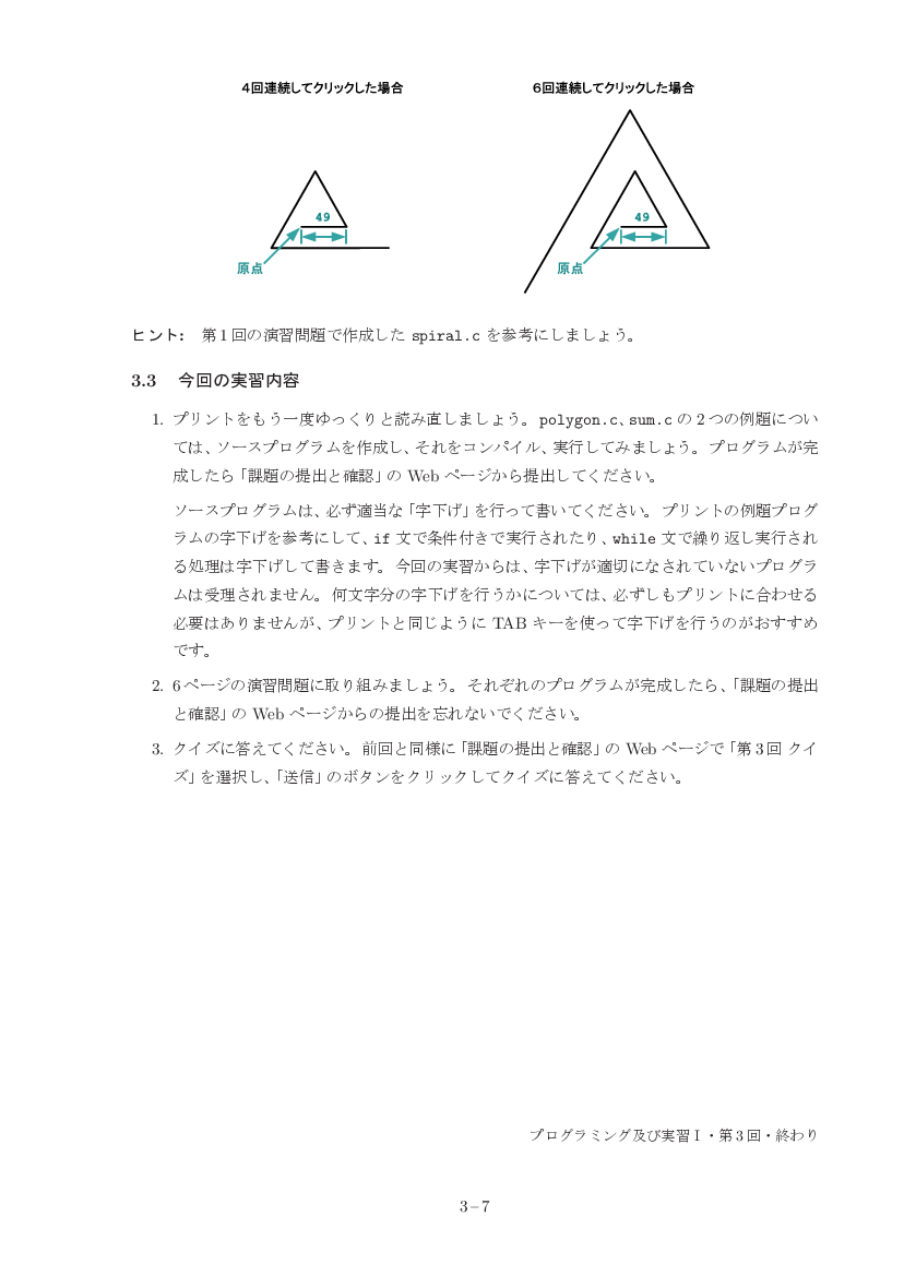 part03-7
