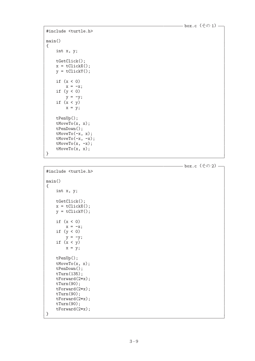 part03-9