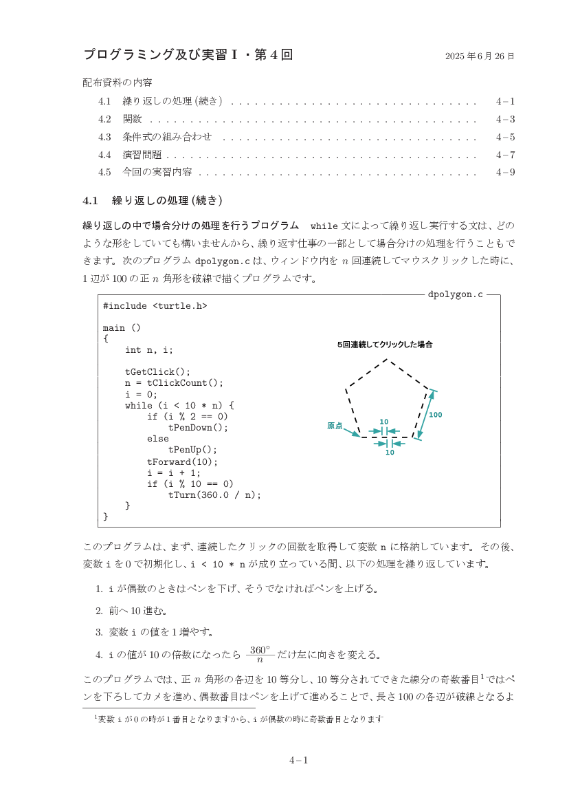 part04-1