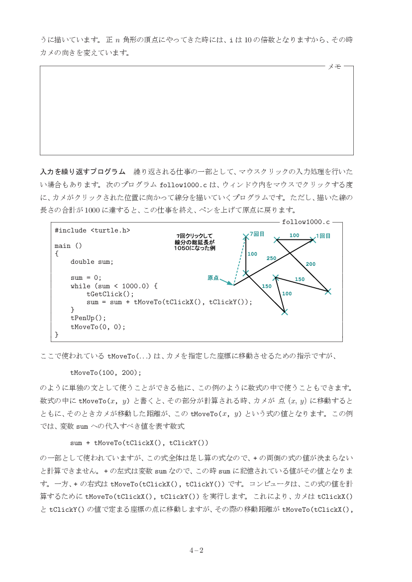 part04-2