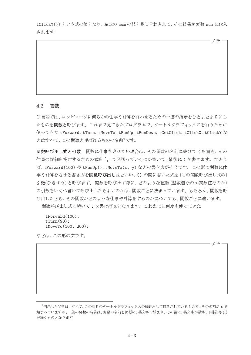 part04-3