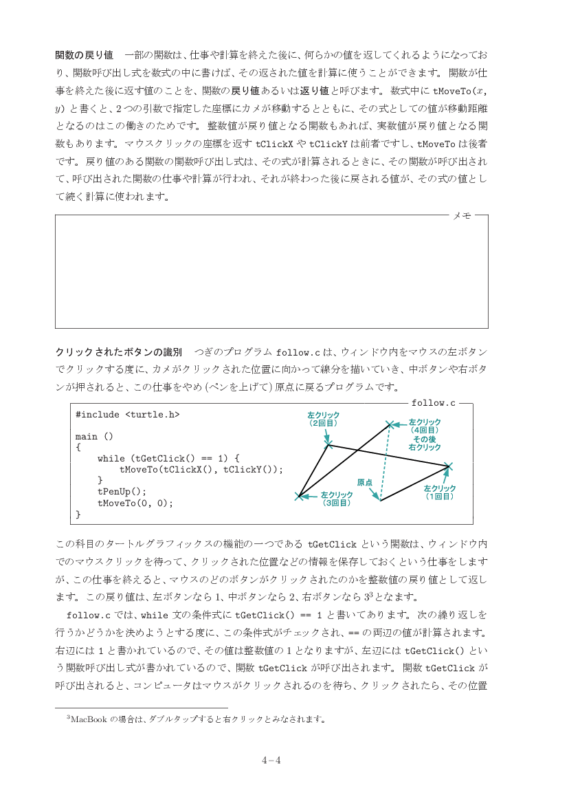 part04-4