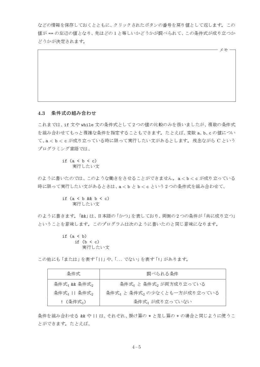 part04-5