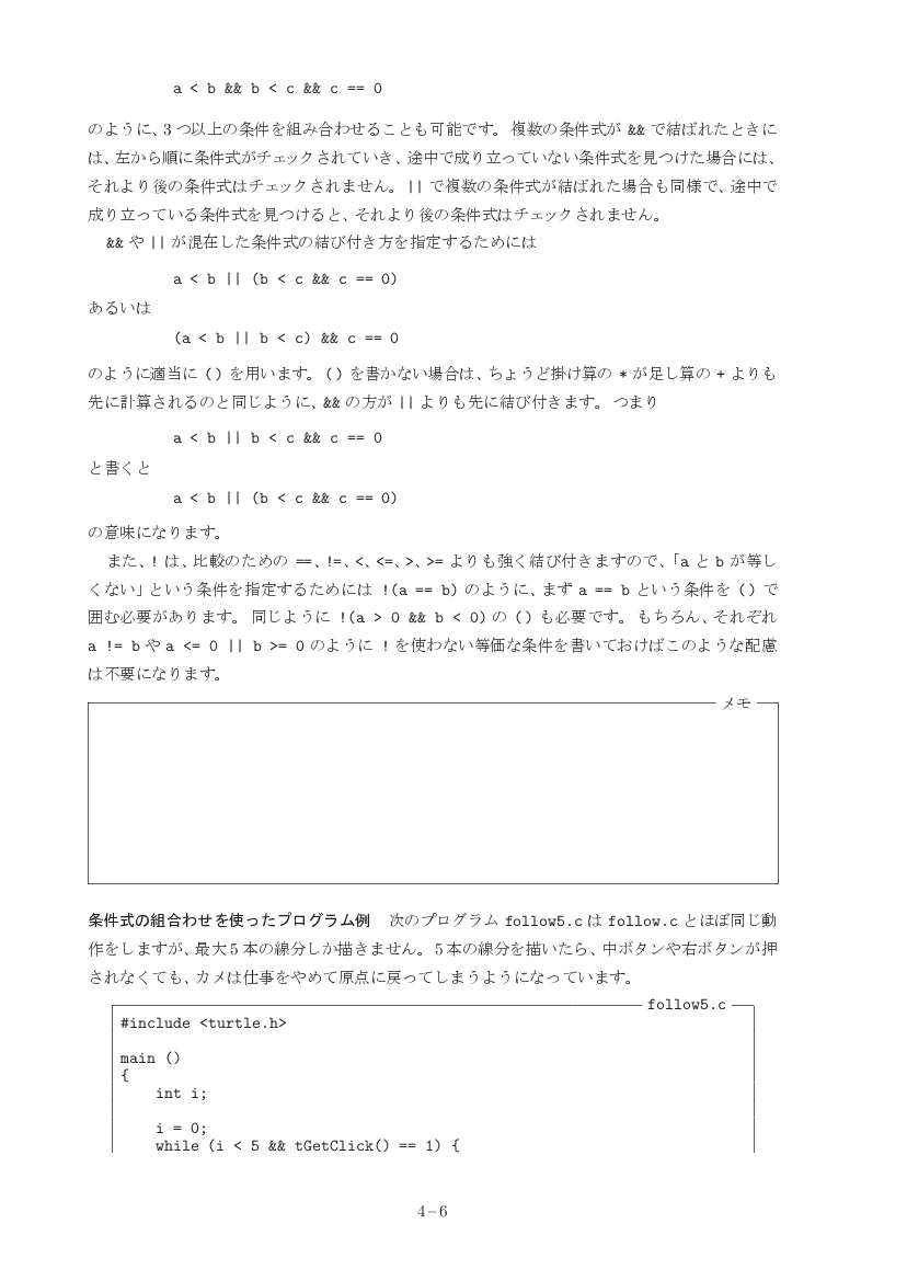part04-6