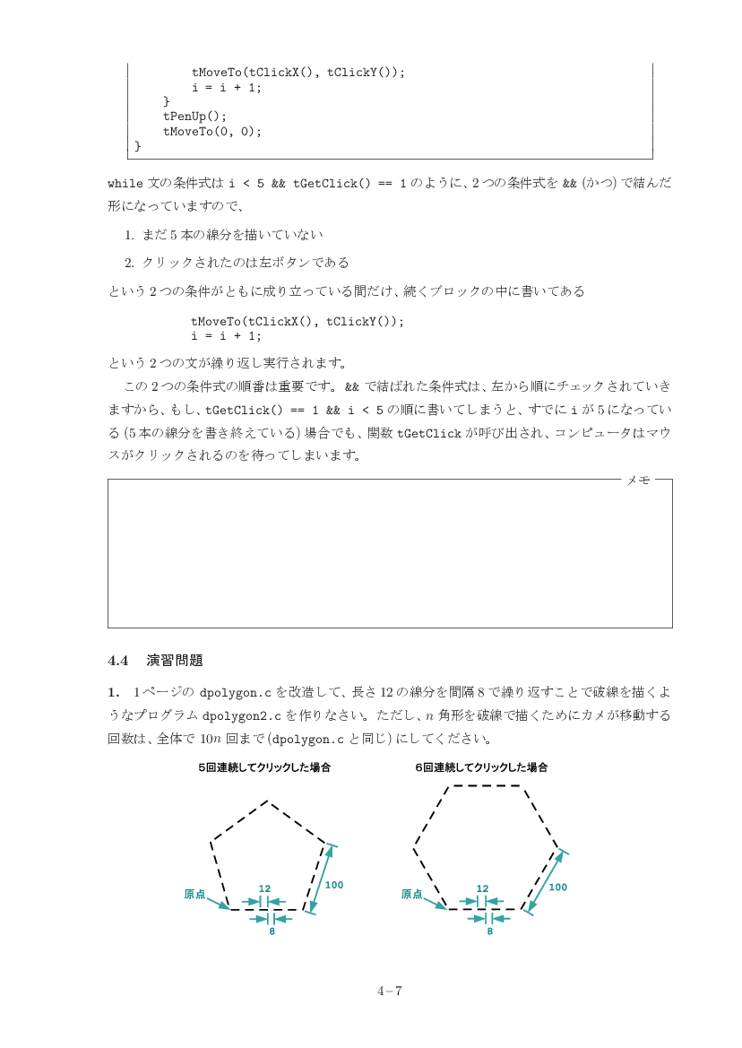 part04-7