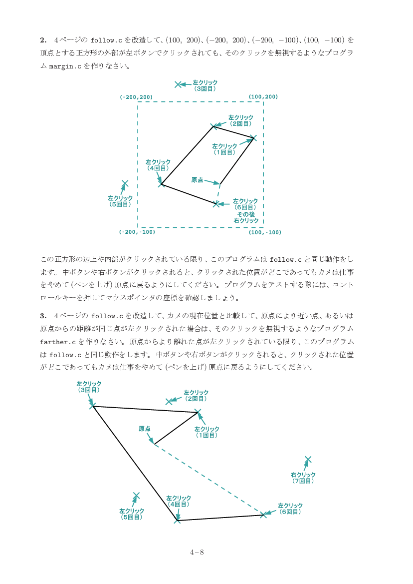 part04-8