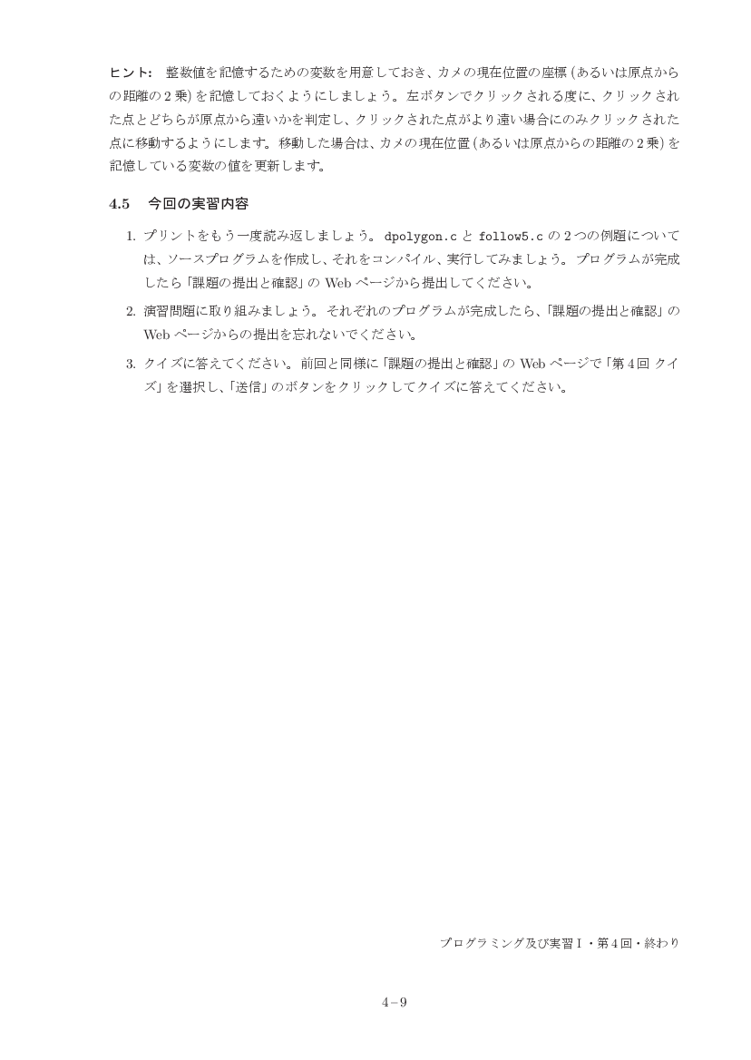 part04-9