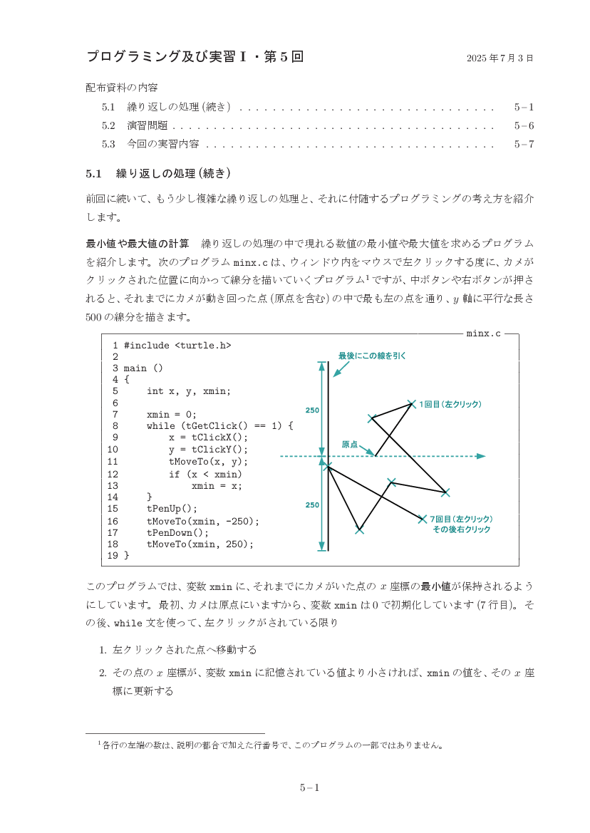 part05-1