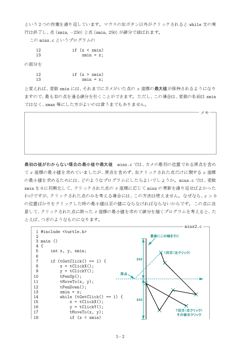 part05-2