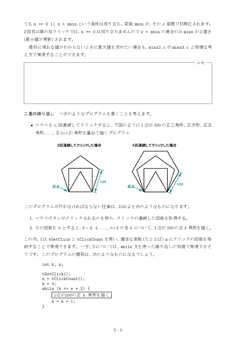 part05-4