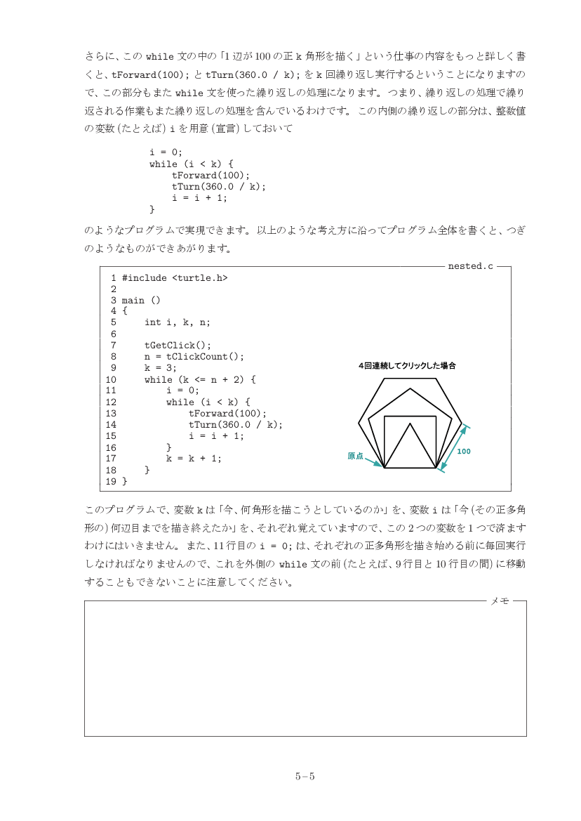 part05-5