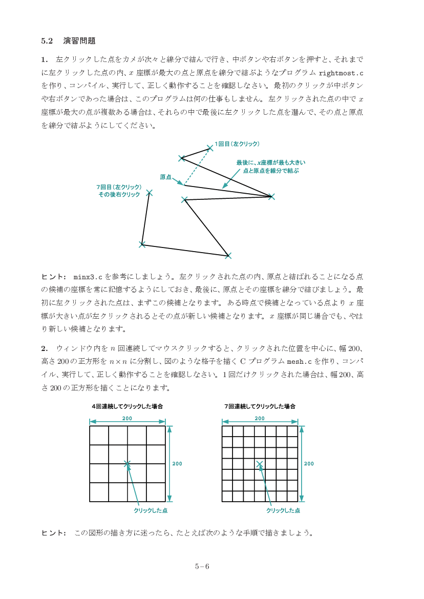 part05-6