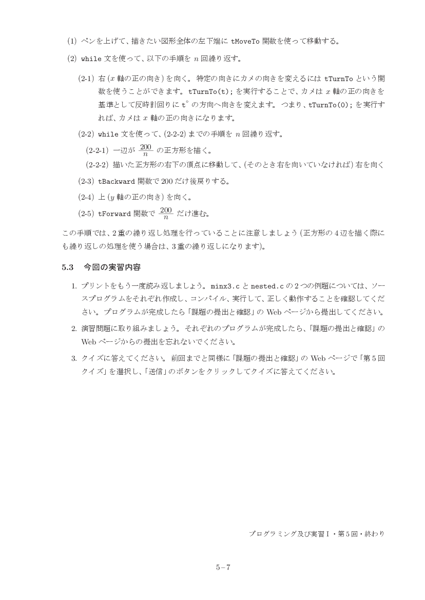 part05-7