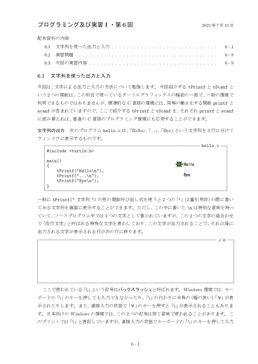 part06-1