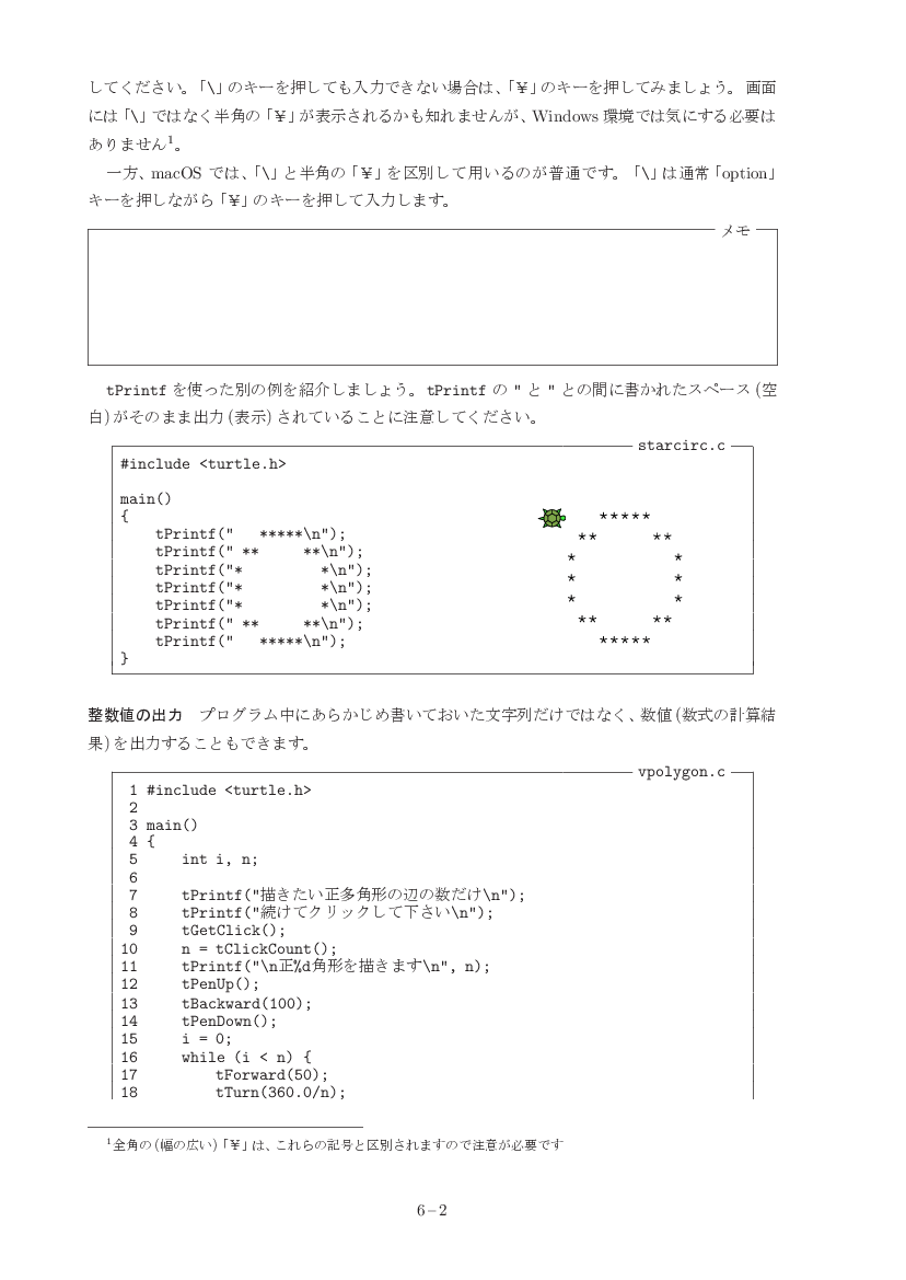 part06-2