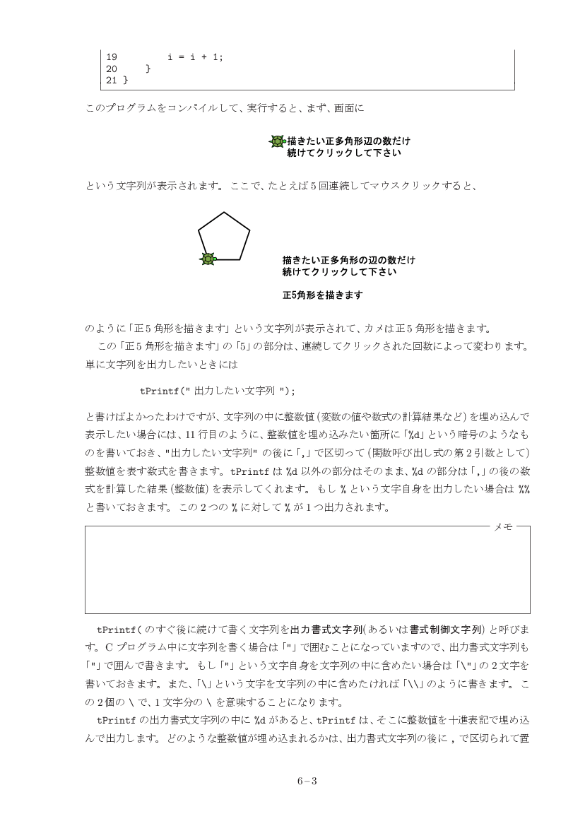 part06-3