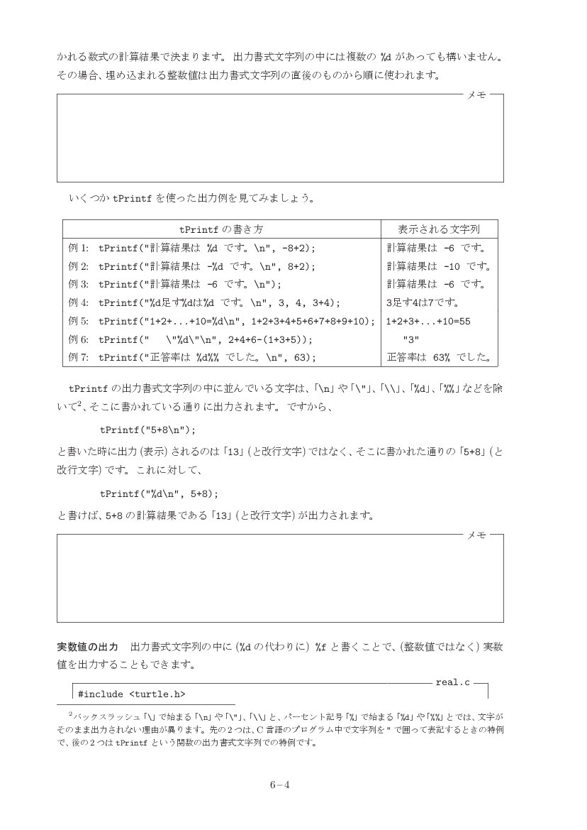 part06-4