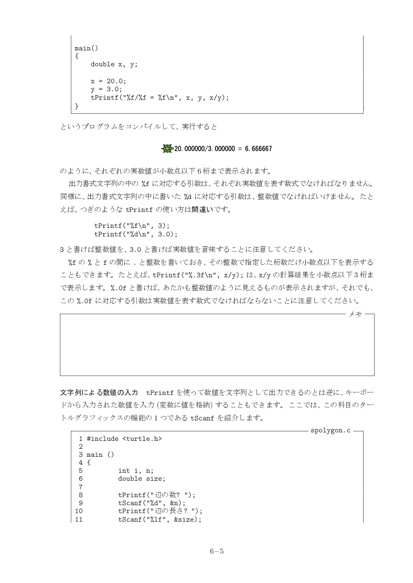 part06-5