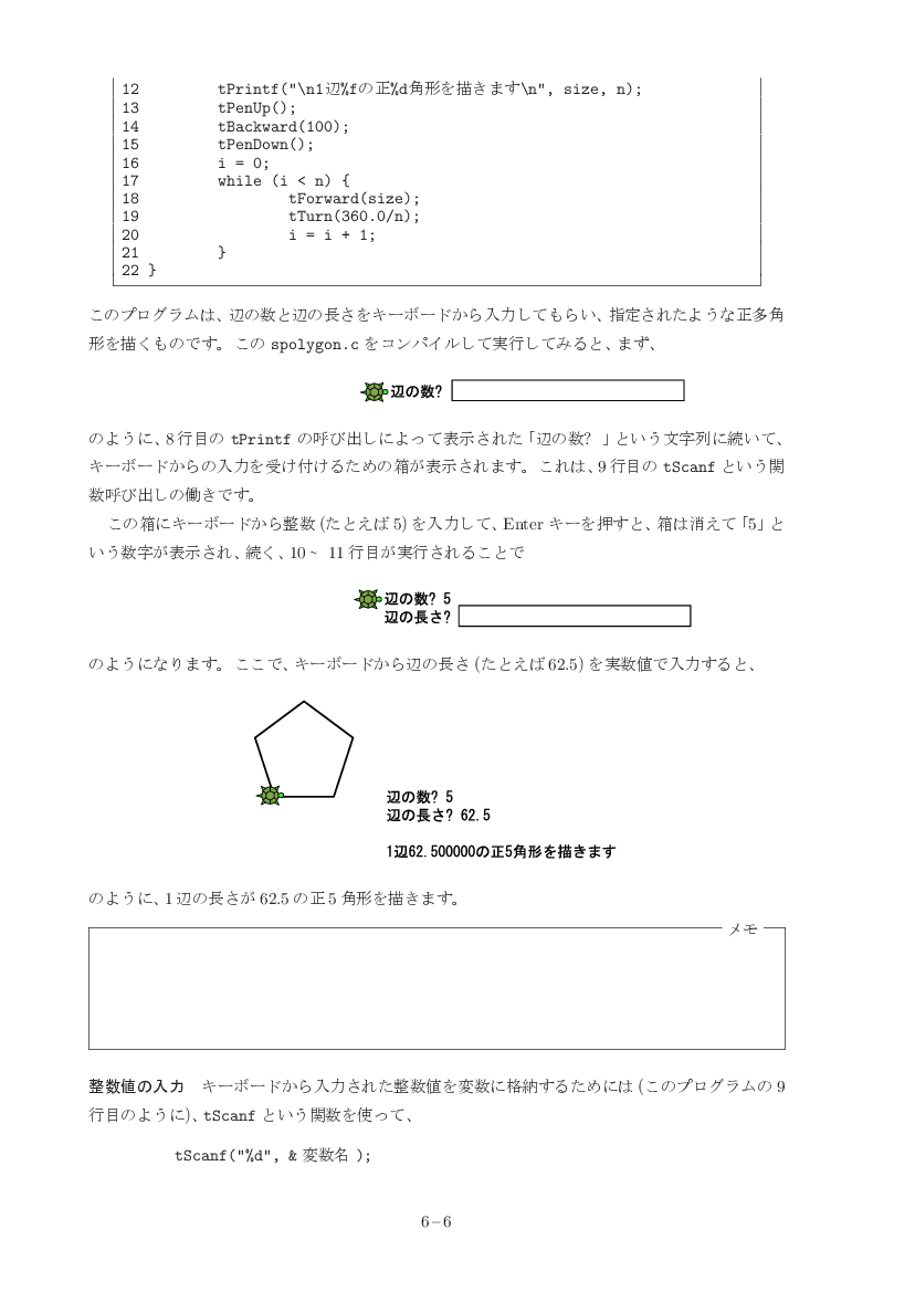 part06-6