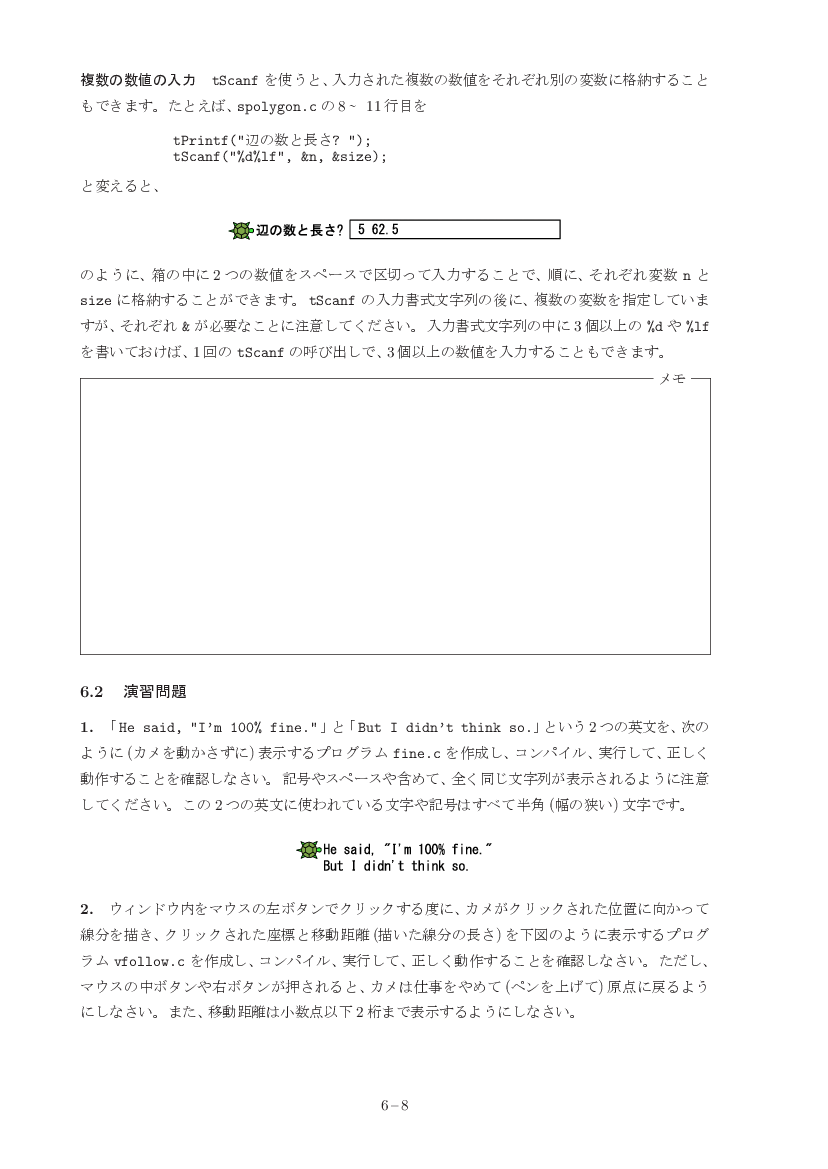 part06-8