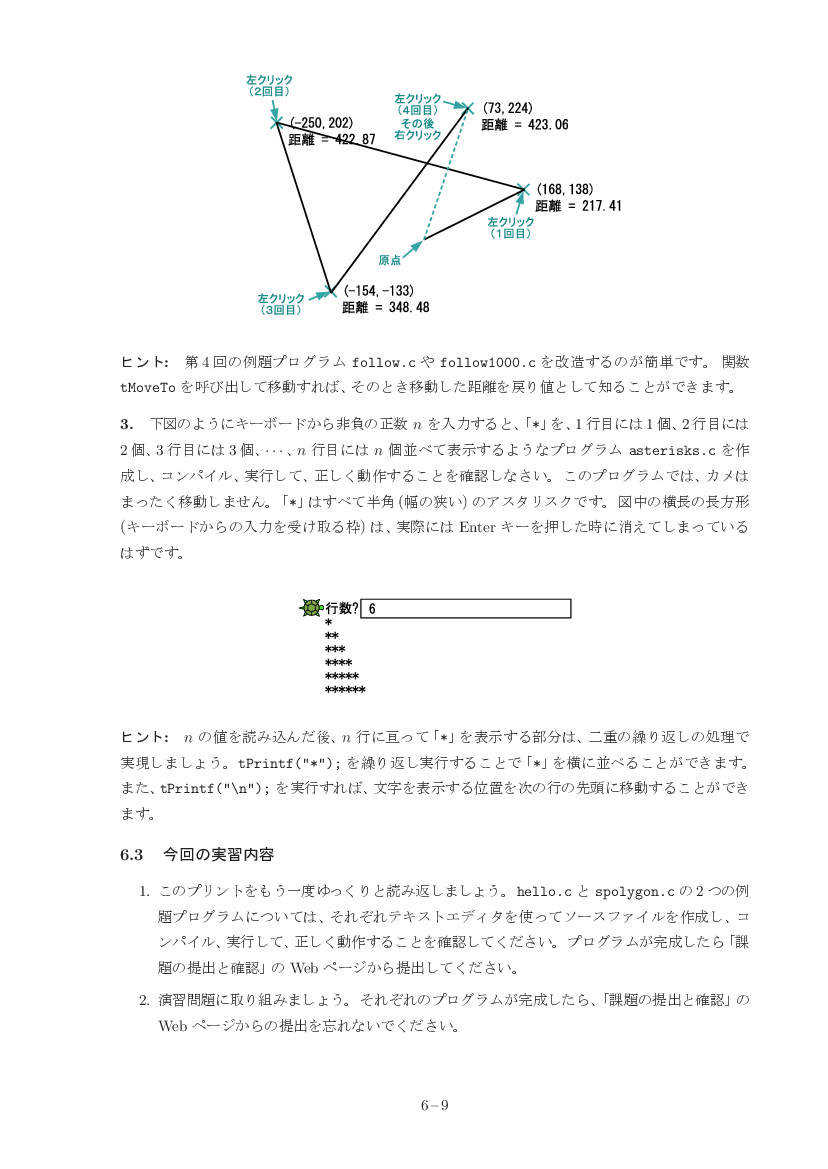 part06-9