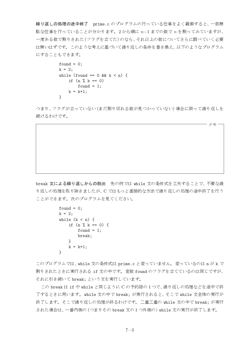 part07-3