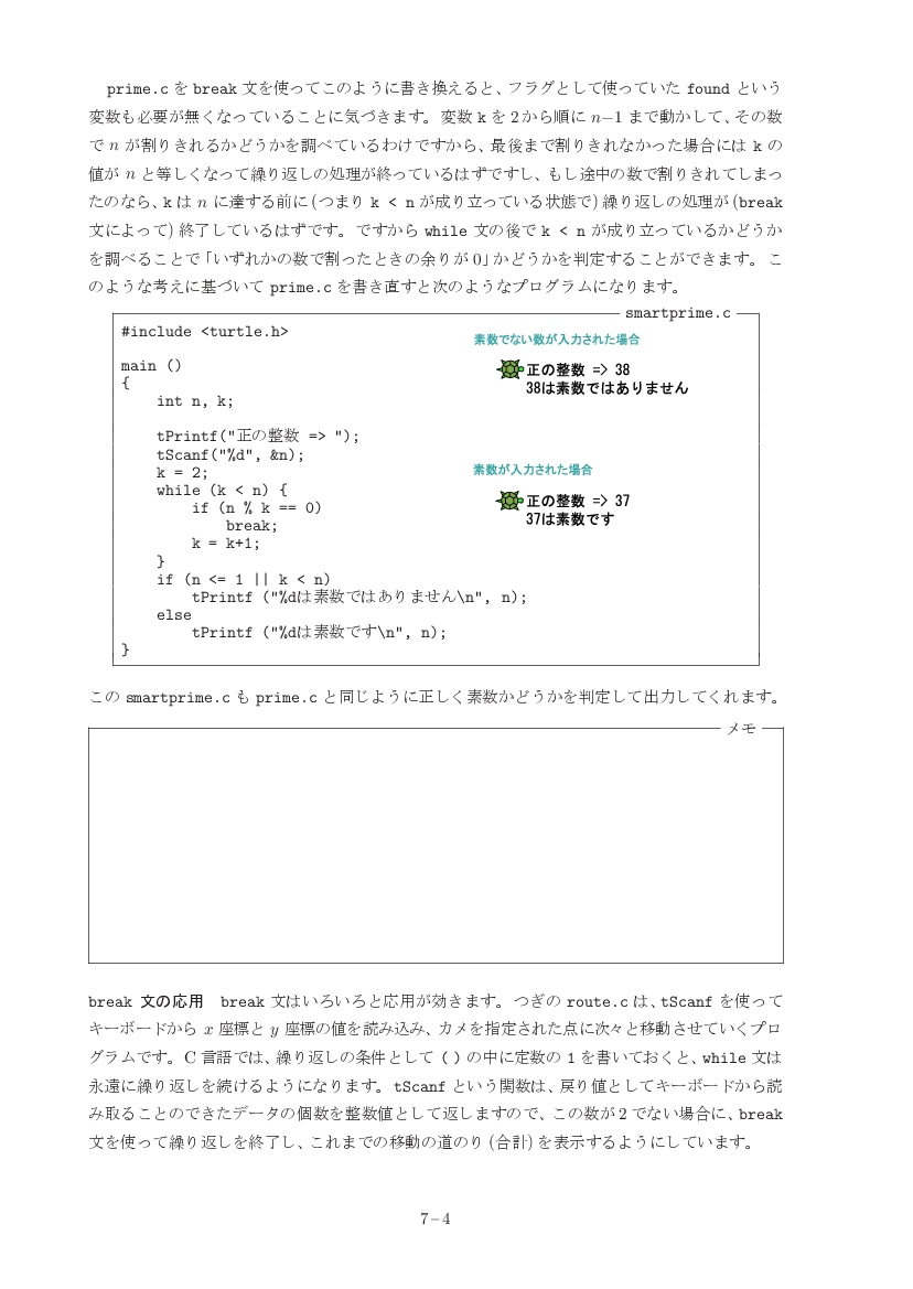 part07-4