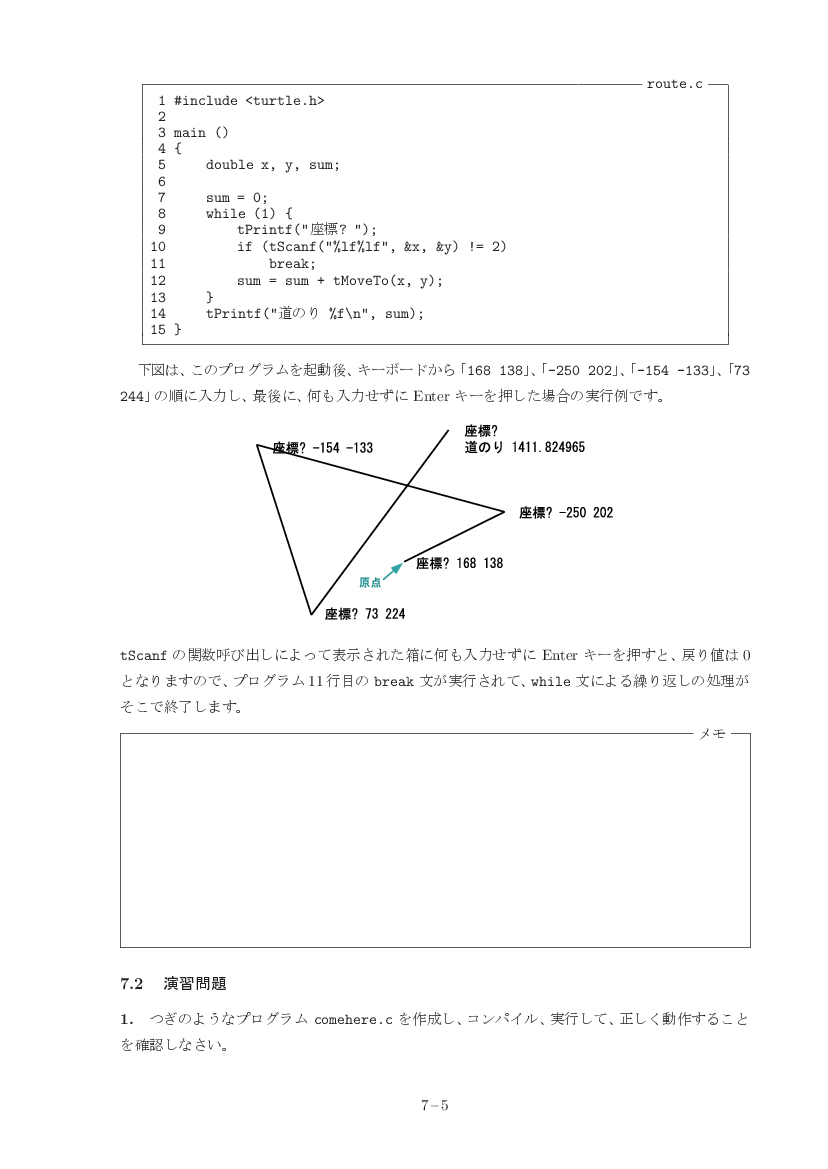part07-5