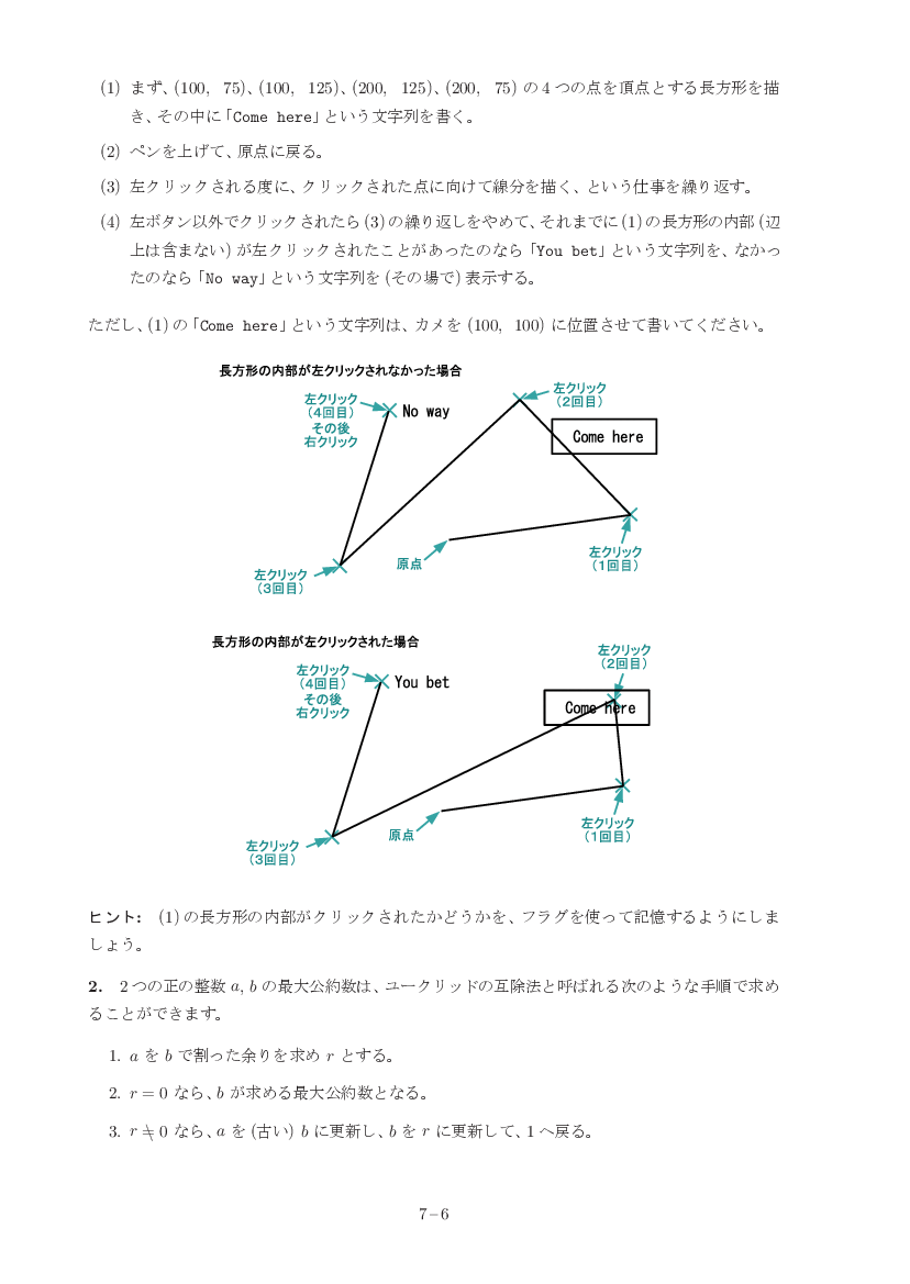 part07-6