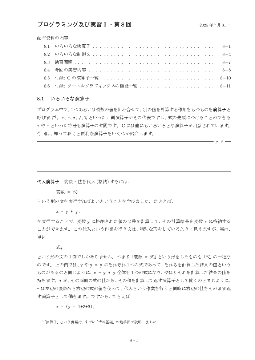part08-1