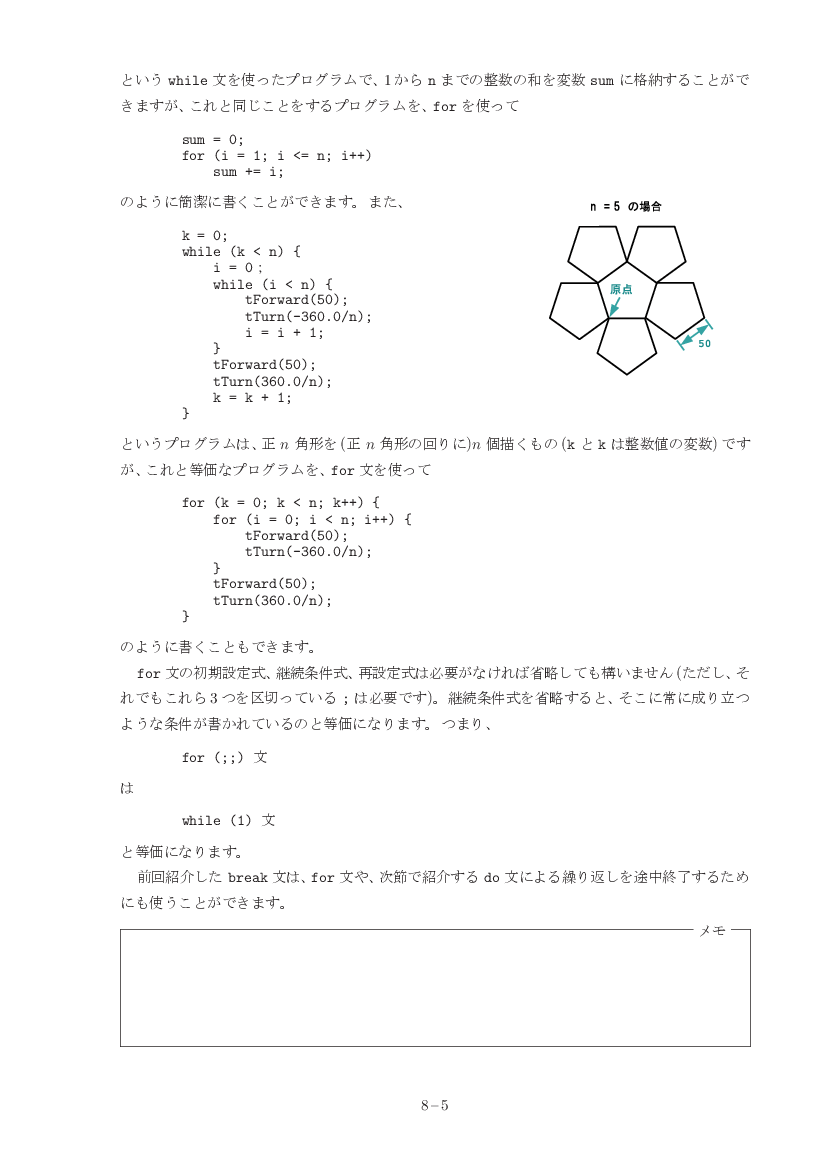 part08-5