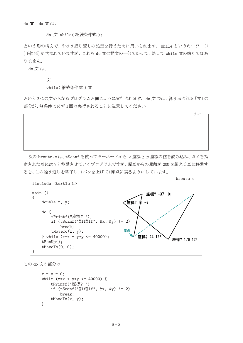 part08-6