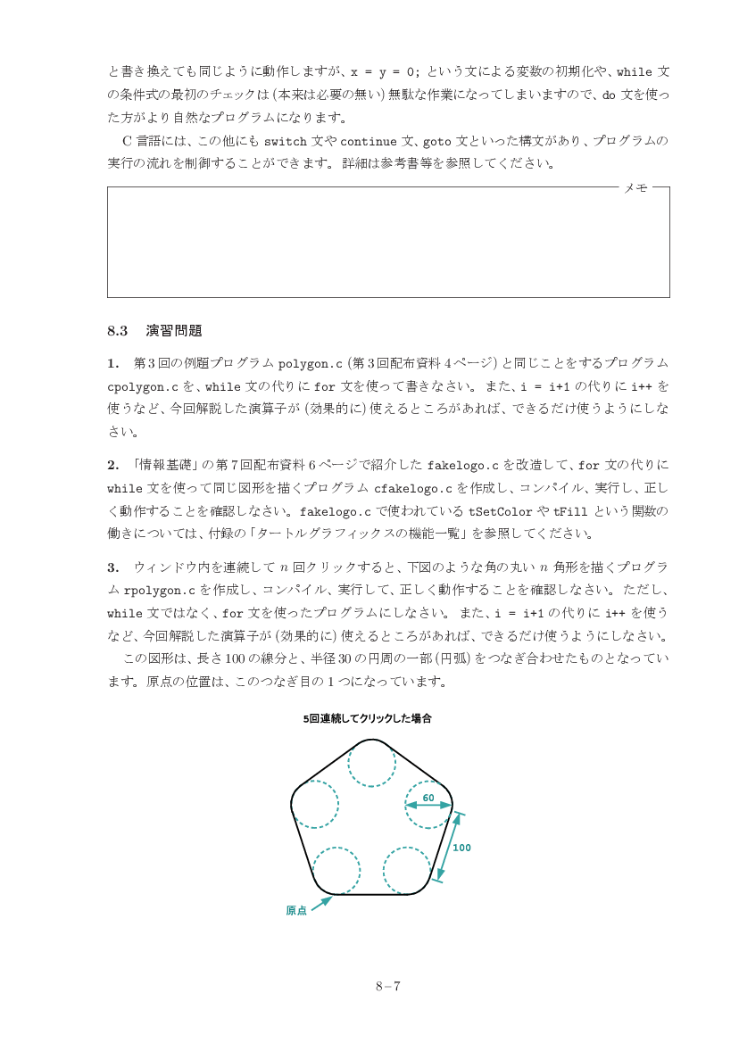 part08-7