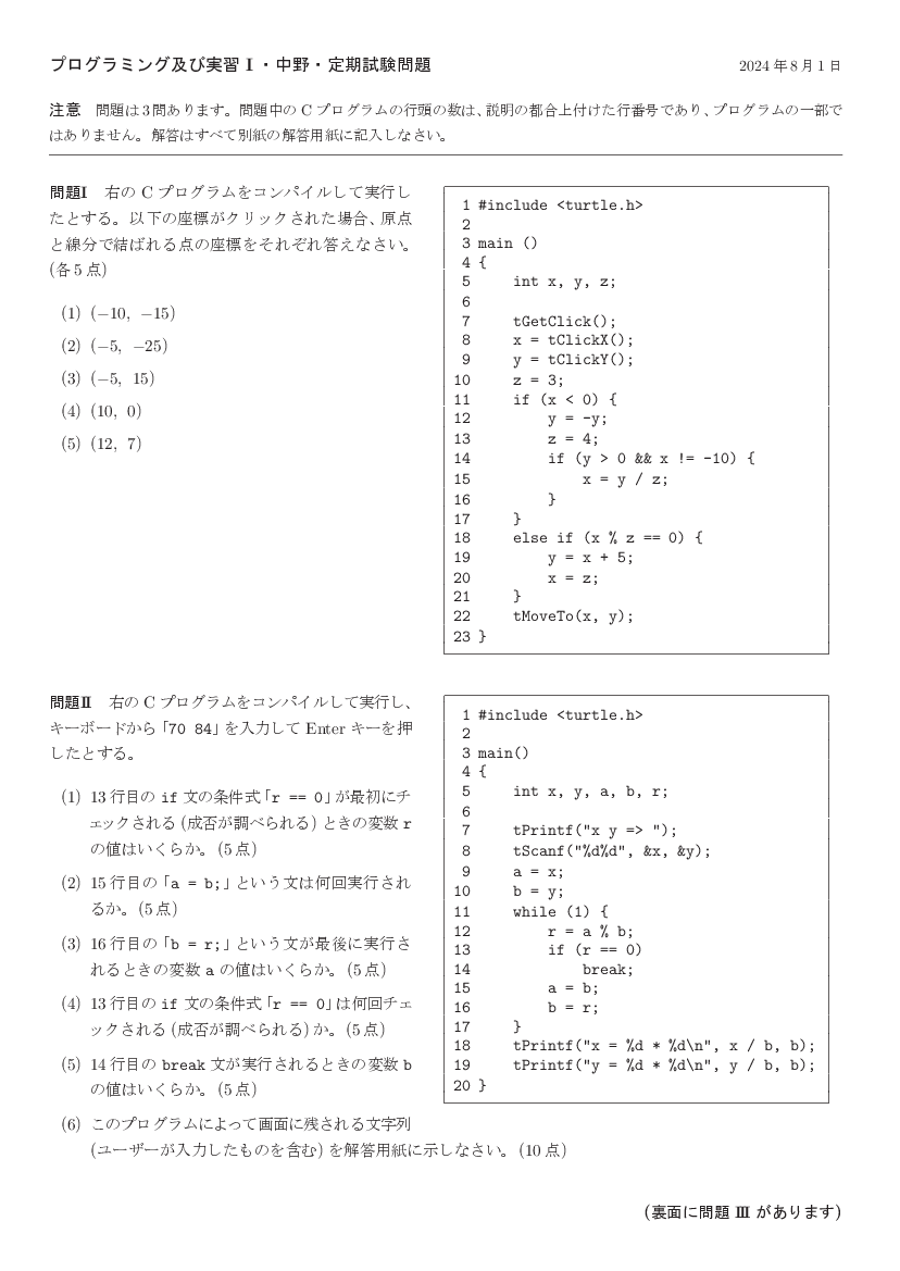 ans-1