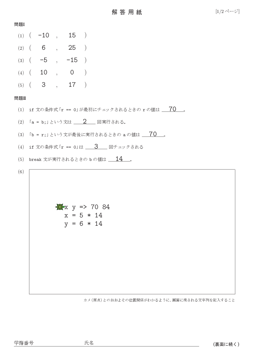 ans-3