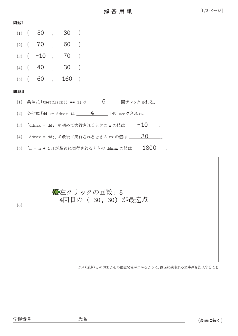 ans-3