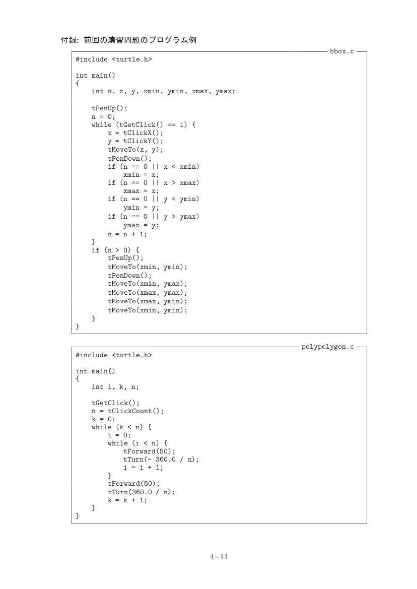 part04-11