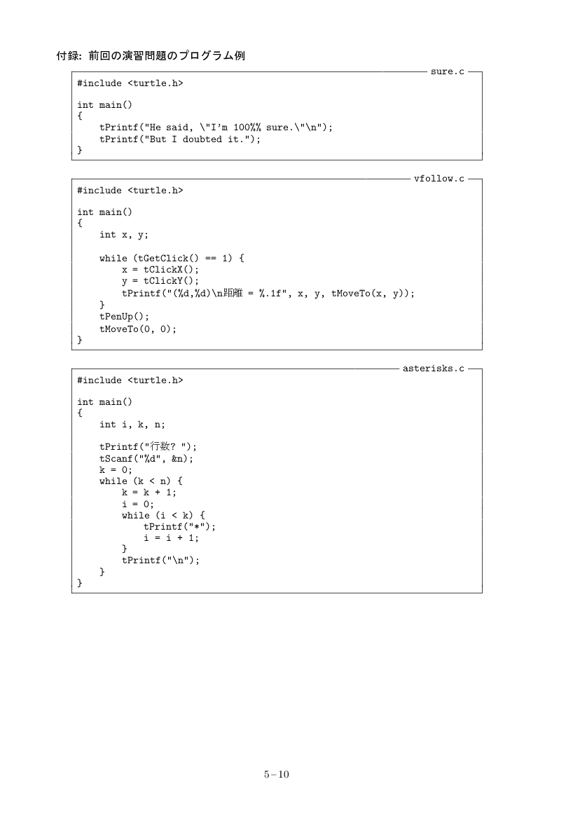 part05-10