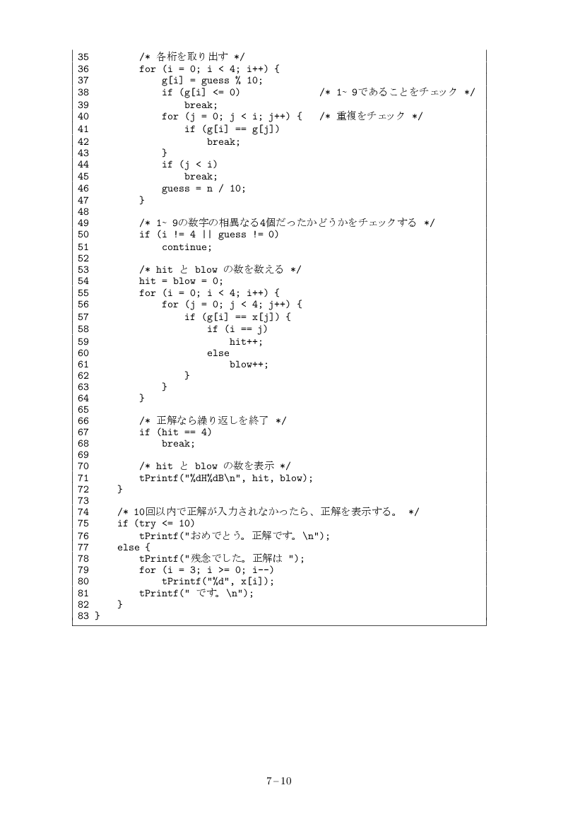 part07-10
